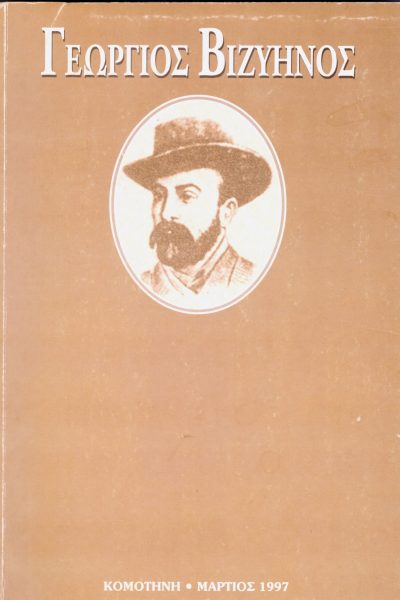 2ο