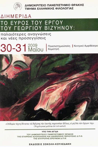 3ο